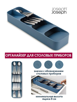 Органайзер для столовых приборов DrawerStore компактный Sky Joseph Joseph 85181