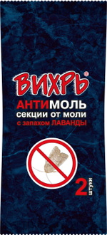 Секция картонная от моли ВИХРЬ ЛАВАНДА в пакете 2 шт