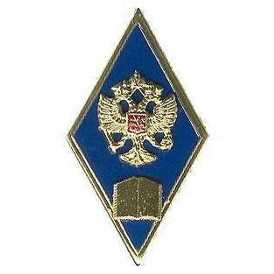Знак Ромб "Высшее гуманитарное образование"