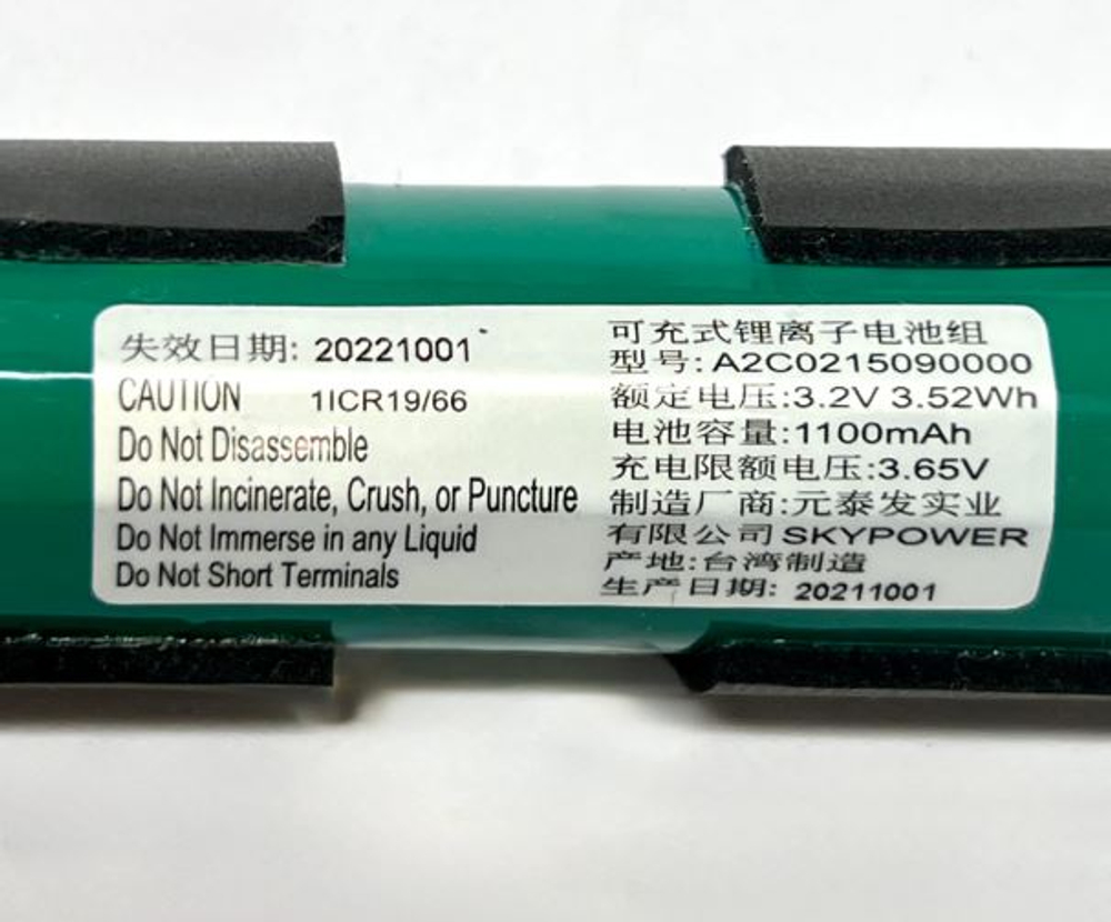 Аккумулятор A2C0215090000