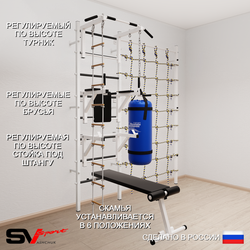 Шведская стенка Sv Sport 59220 (Турник стандарт/Брусья/Стойка/Скамья/Лестница/Цепь/Мешок 22кг/Канатный лаз)