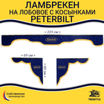 Ламбрекен с косынками Peterbilt (флок, синий, желтые шарики)
