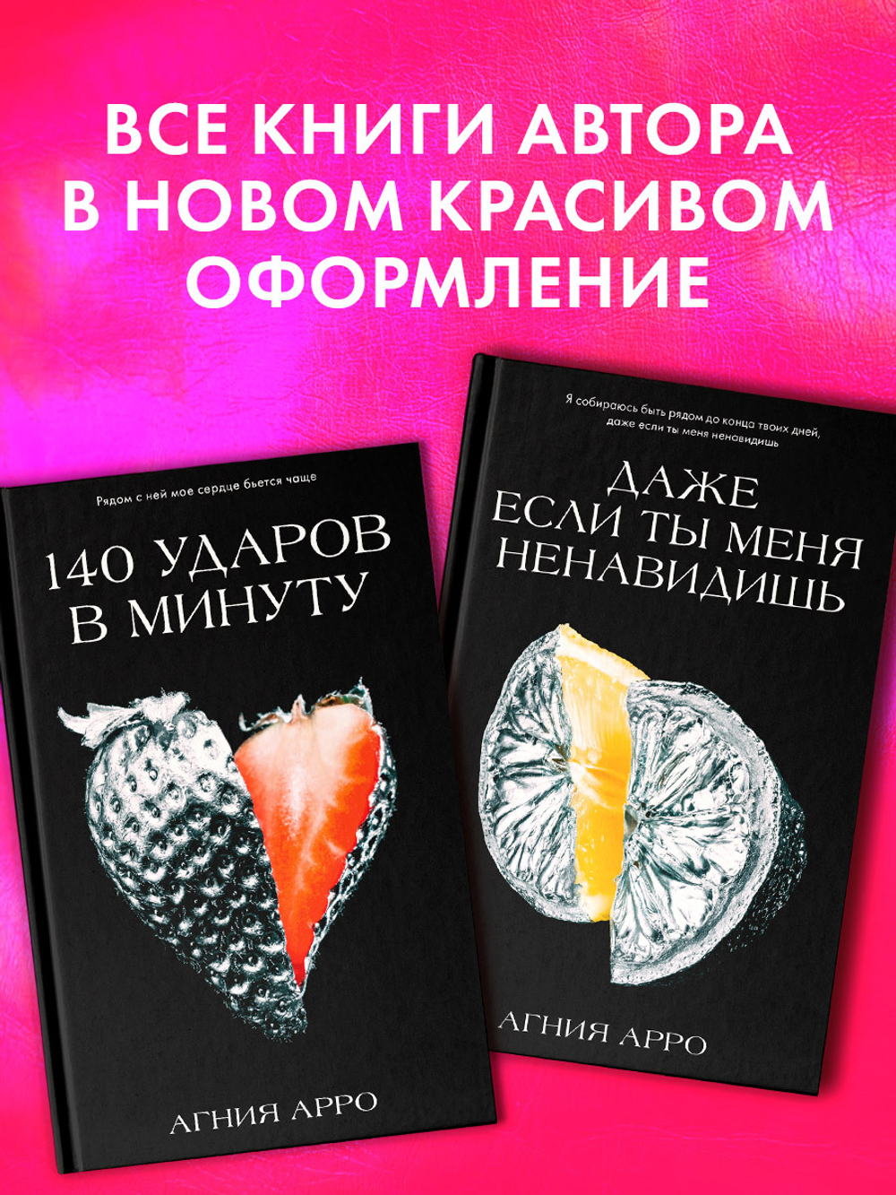 140 ударов в минуту
