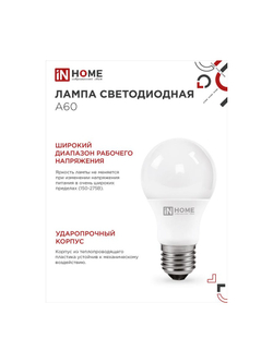 Лампа светодиодная LED-A60-VC 8Вт грушевидная 4000К нейтр. бел. E27 760лм 230В IN HOME 4690612024028
