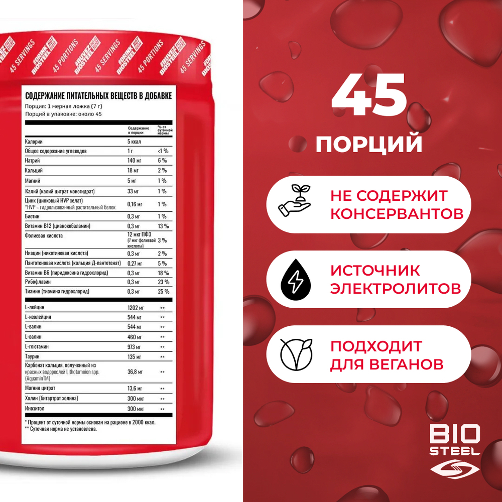 Изотоник Biosteel Hydration Mix Ягодное Ассорти, 315 г, 45 порций
