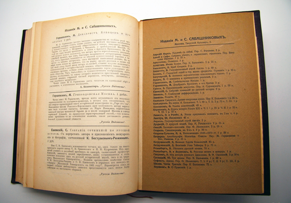 "Молодые годы Михаила Бакунина. Из истории русского романтизма". А.А.Корнилов. 1915г. - редкая книга