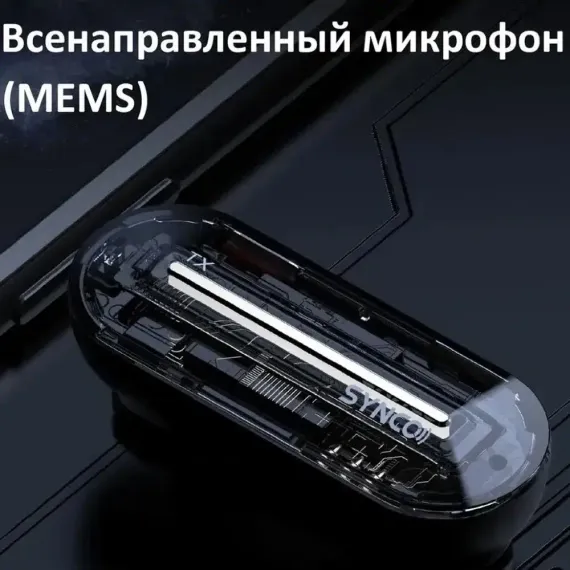 Synco P2XL