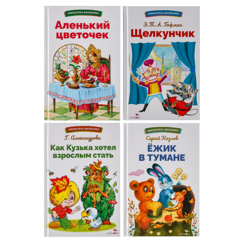 Книжка "Библиотека школьника", твердый переплет, 22х15см, 64 стр., 4 дизайна