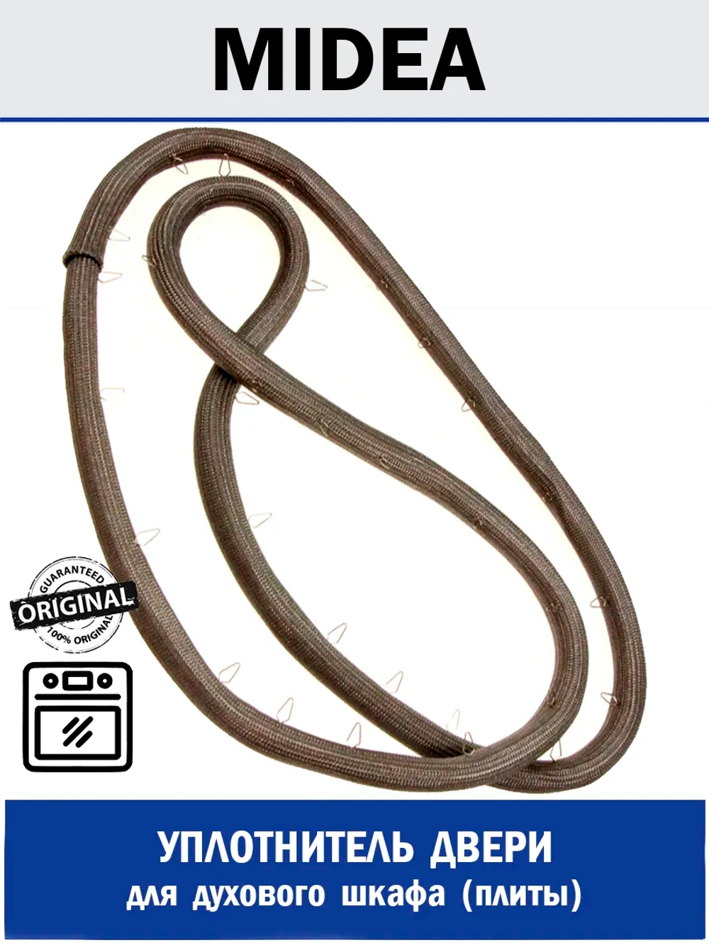 Уплотнитель двери для духового шкафа - 12671100000073 MIDEA ( 1064545 , 292100700016 , 12671100000073 )
