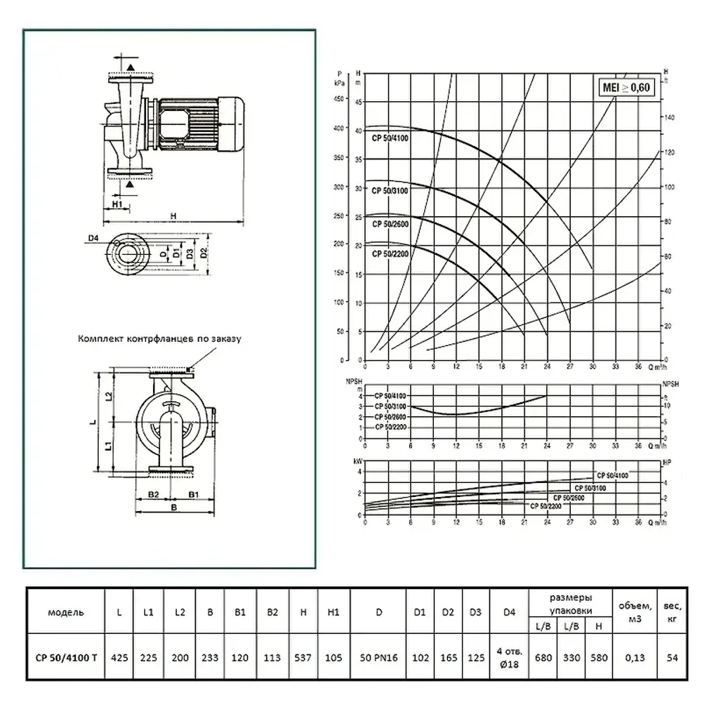 Насос центробежный ин-лайн DAB CP 50/4100 T, 60179893