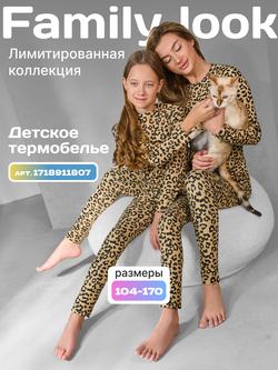 Термобелье женское двухстороннее LEGENDA Elite с длинным рукавом принт леопард