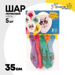 Шар латексный 35см Набор 5шт Собачки (Ассорти)