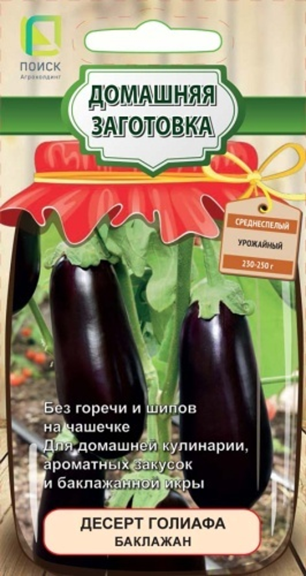 баклажан Десерт Голиафа