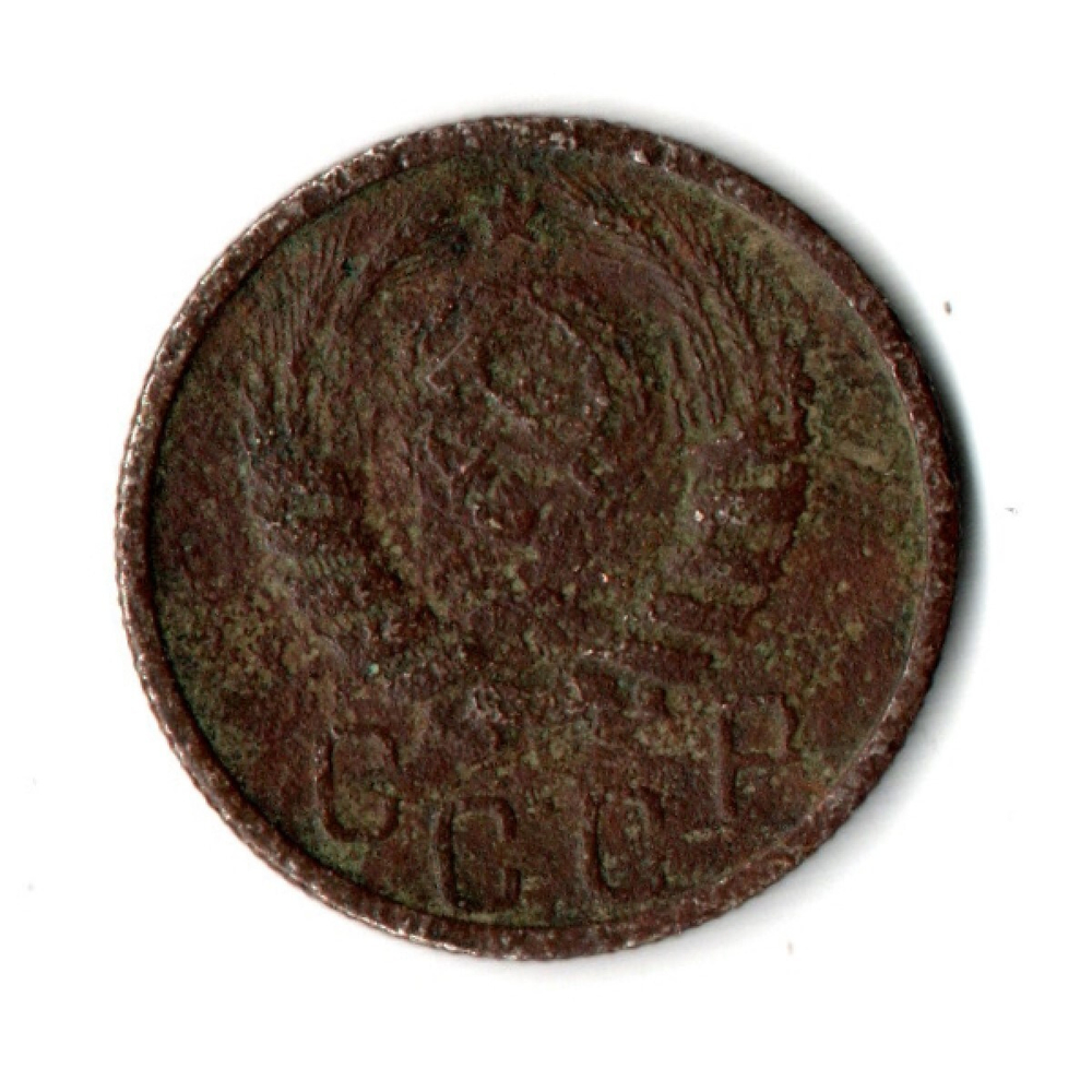 15 копеек 1939 год СССР. F