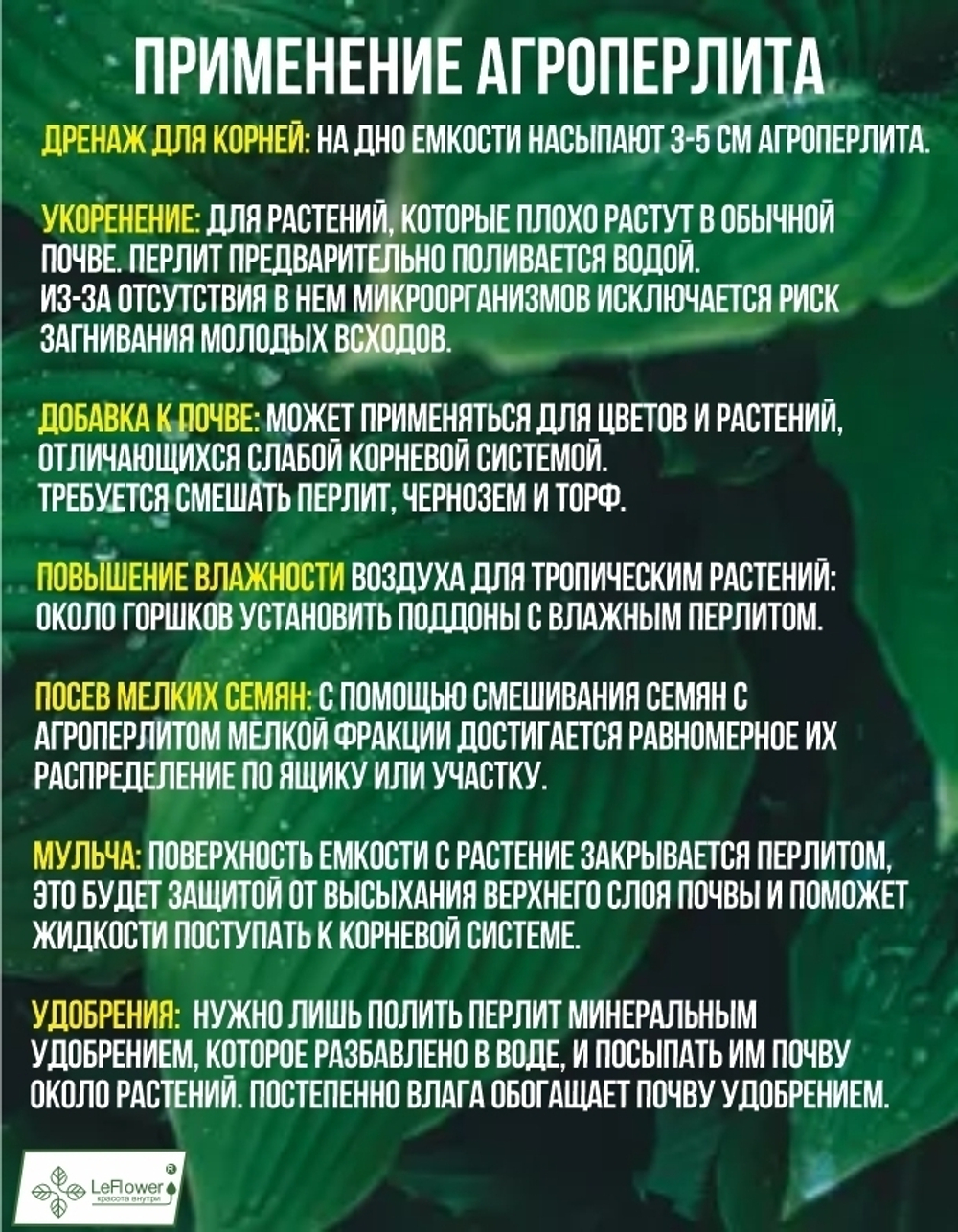 Агроперлит для растений и цветов 64 литра
