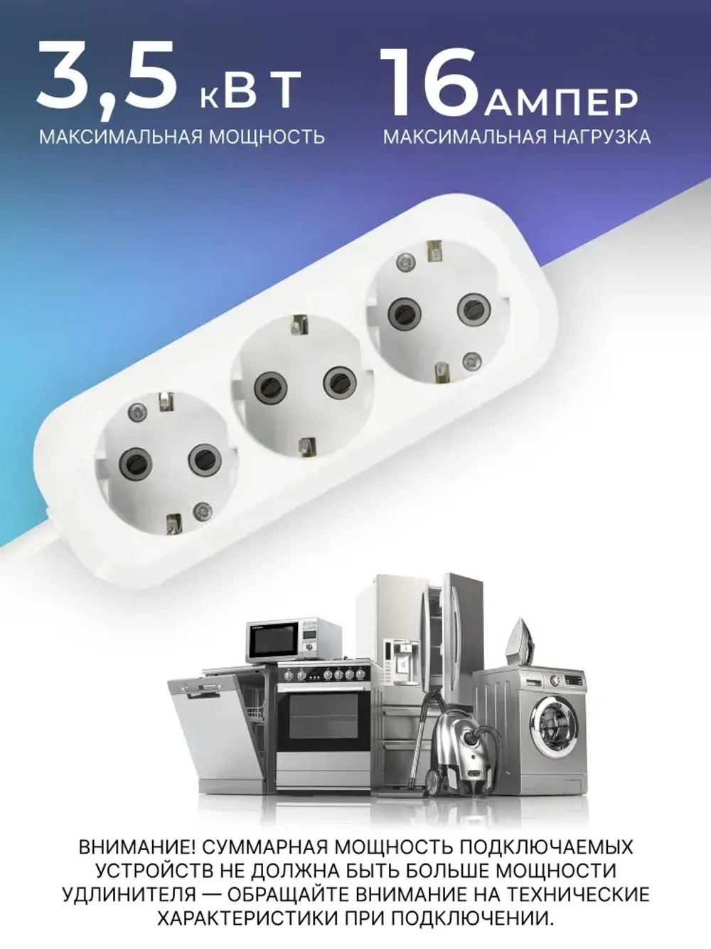 Удлинитель сетевой 3 розетки, 5 метров