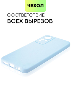 Чехол BROSCORP для Infinix Note 11 оптом (арт. INF-NOTE11-COLOURFUL-LIGHTBLUE)