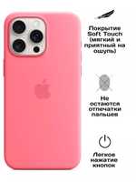 Силиконовый чехол Silicone Case iPhone 15 Pro Max, c MagSafe, Pink Розовый