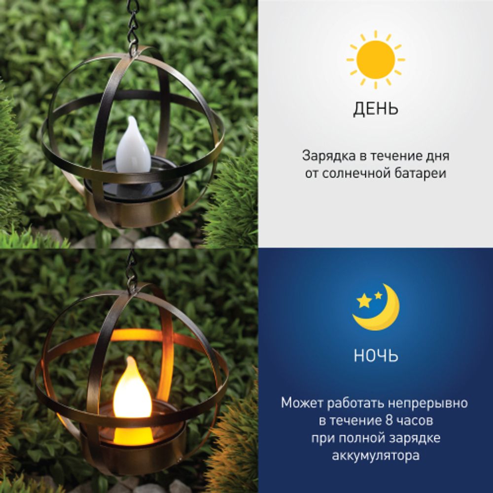 ERASFM-02 ЭРА Садовый светильник Лофт подвесной на цепи на солнечной батарее, металл, 28 см | Садовые декоративные светильники