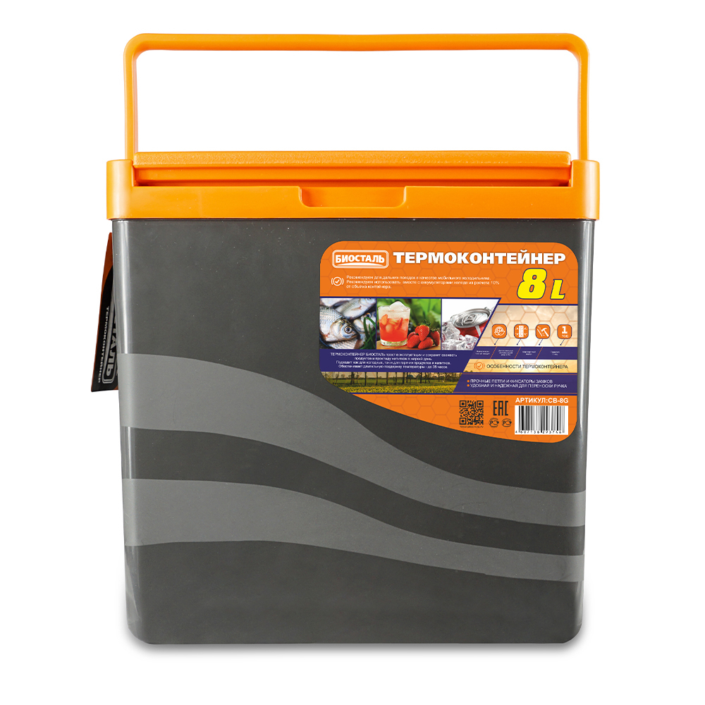 Изотермический контейнер (термобокс) Biostal (8 л.) с вертикальной ручкой