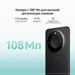 Смартфон Honor X9c Smart 12/256Gb MediaTek Dimensity 7025-Ultra. Ростест, Полночный черный
