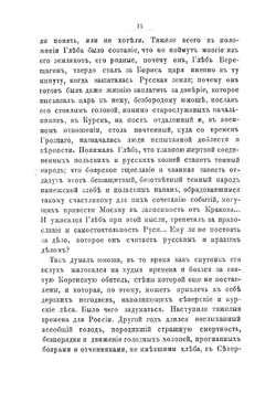 Курские порубежники | Марков Владислав Львович