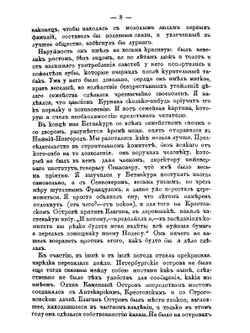 Воспоминания Ф. Ф. Вигеля. Часть 6 | Ф.Ф. Вигель