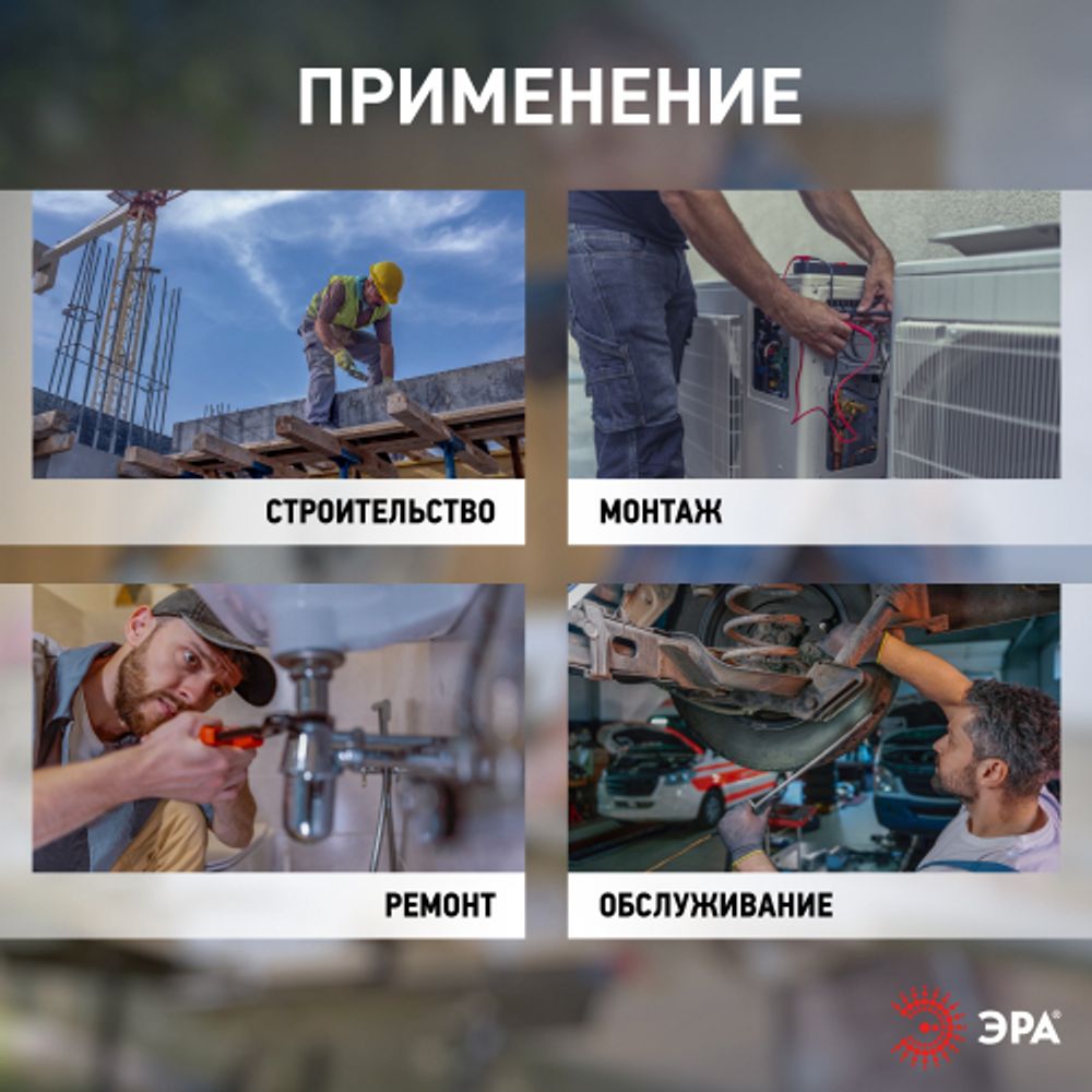 Светодиодный фонарь ЭРА Рабочие Практик RB-704 ручной на батарейках 2 магнита крючок сгибающийся корпус | Рабочие  фонари