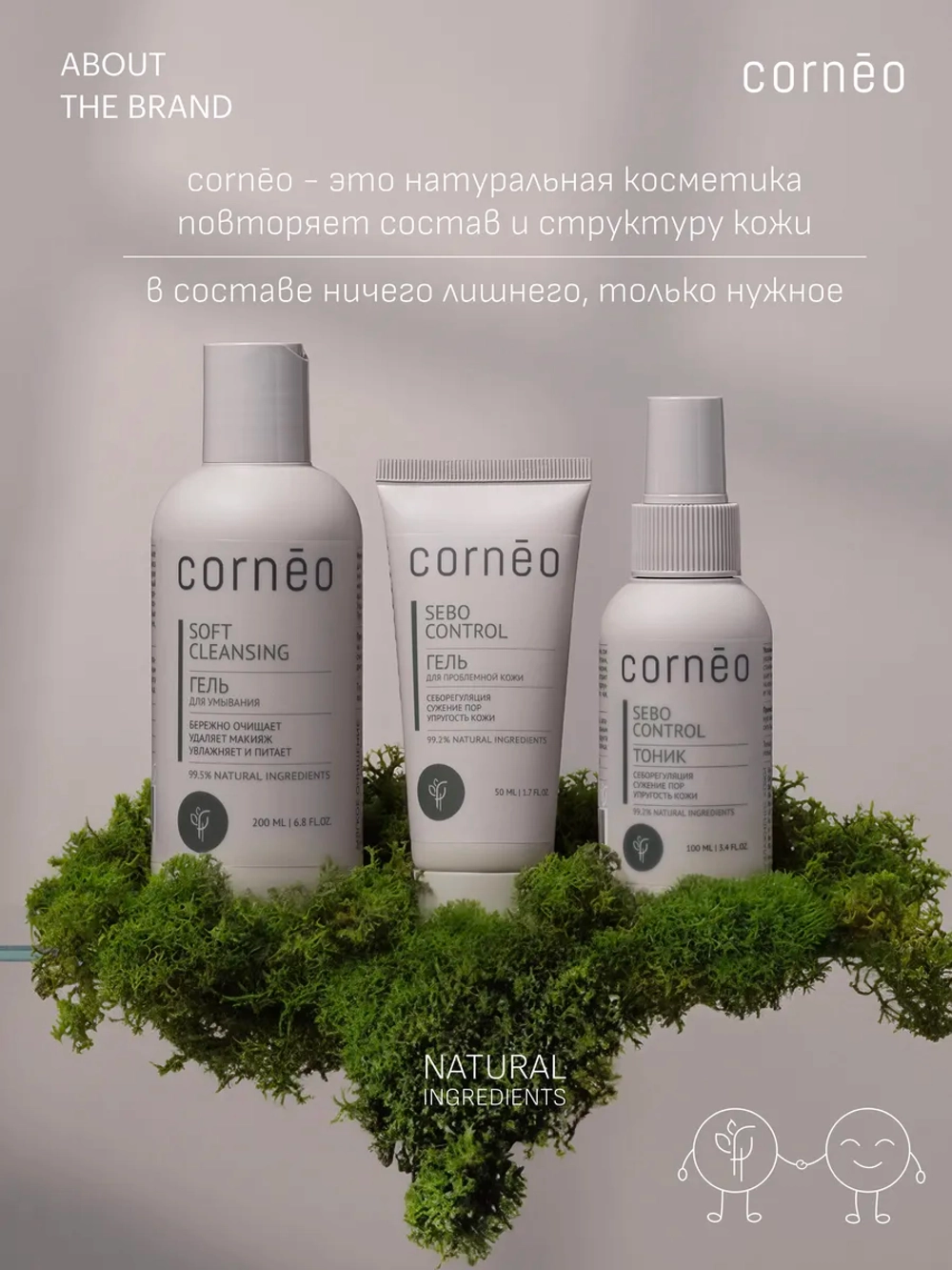 Гель крем для лица себорегулирующий для жирной кожи