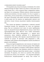 Мать и Дитя. Сборник