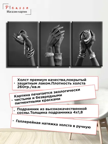 Модульная картина "Руки с серебром"