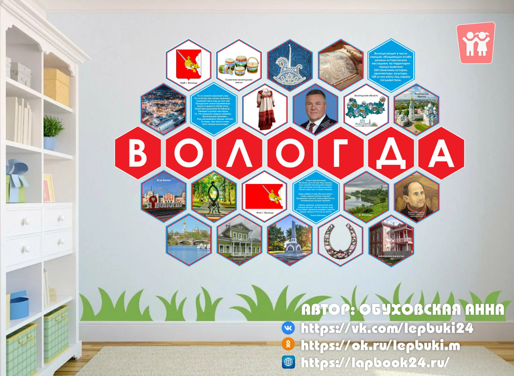 Стендбук "Вологда"