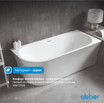Акриловая ванна ABBER AB9257-1.7 R белая