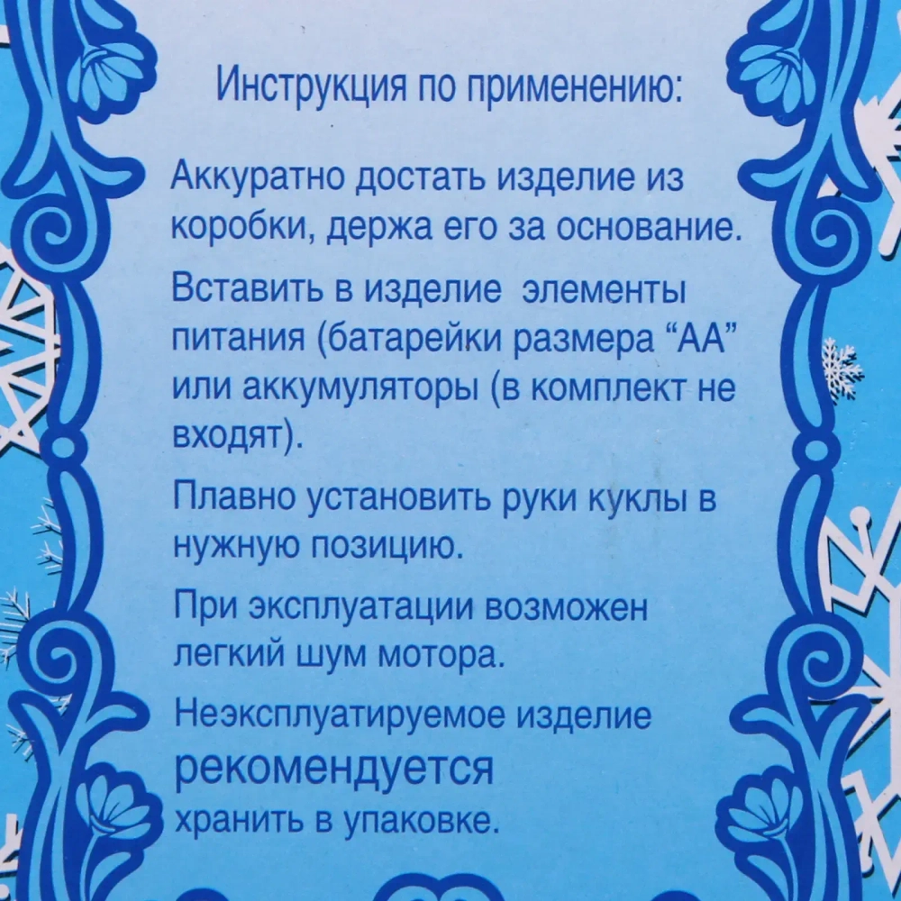 Снегурочка музыкальная «Сказка» в красной шубке 30 см