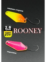 Блесна рыболовная ROONEY 2,8 гр на форель цвет #091