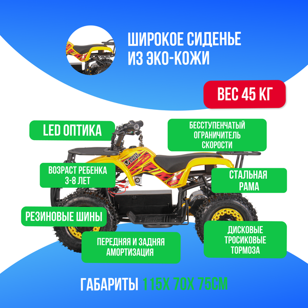 Детский электроквадроцикл WHITE SIBERIA SNEG MINI 1000W - Желтый фото №3