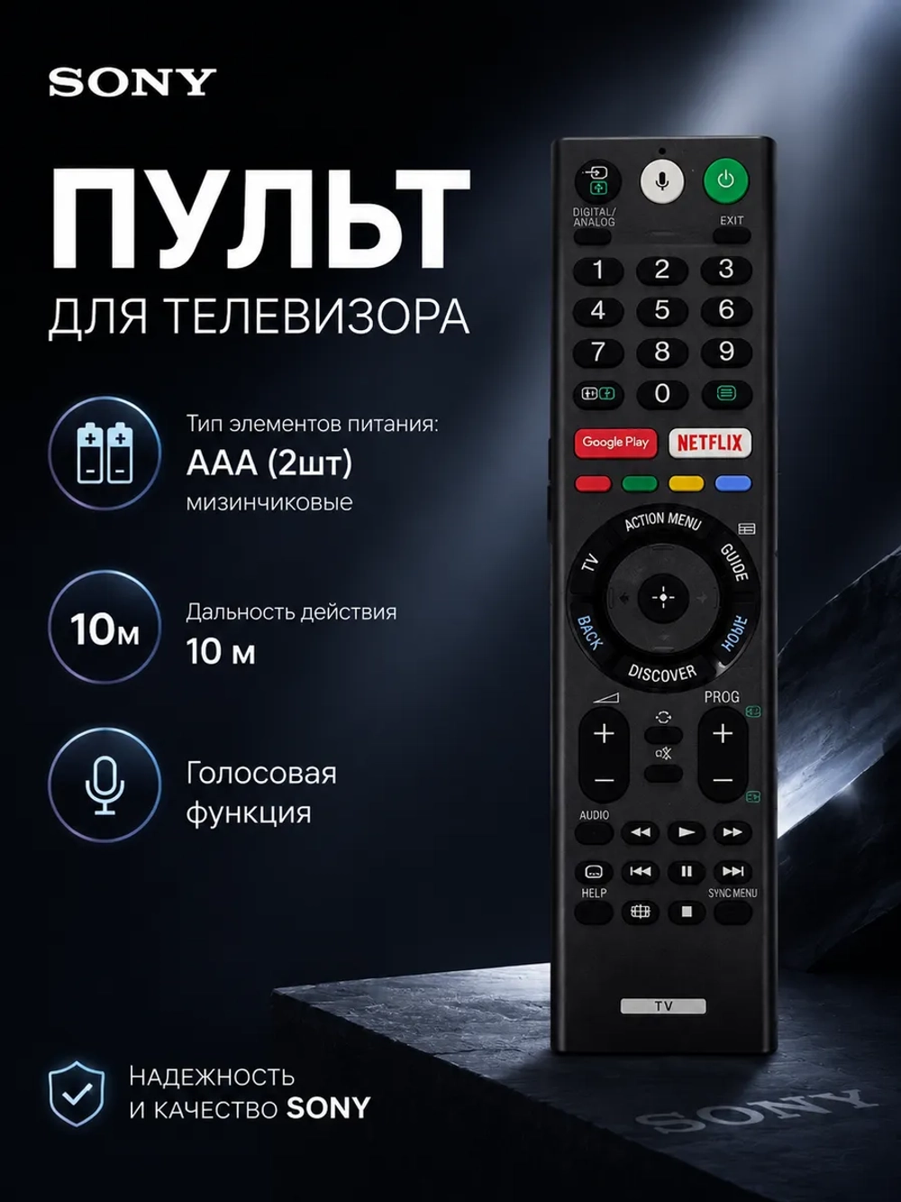 Пульт Huayu RMF-TX200P c голосовой функцией и батарейками в комплекте для телевизора Sony PDUHBT102