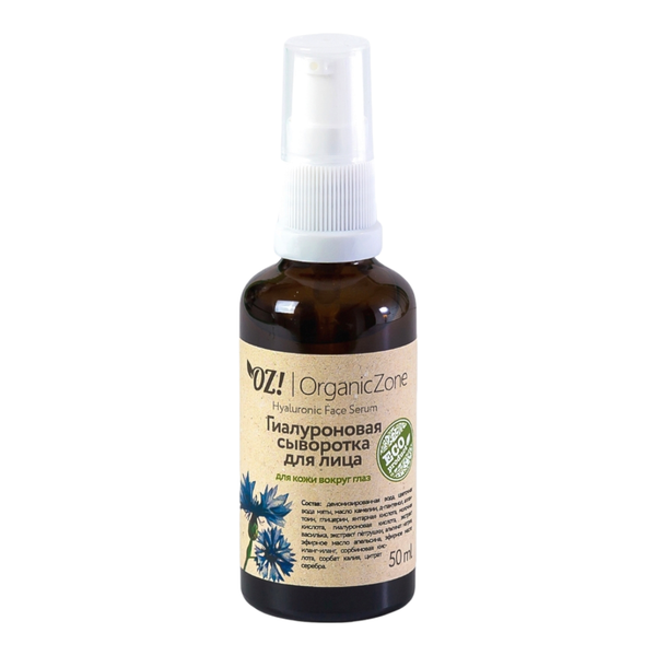 Гиалуроновая сыворотка для лица для кожи вокруг глаз (OrganicZone)