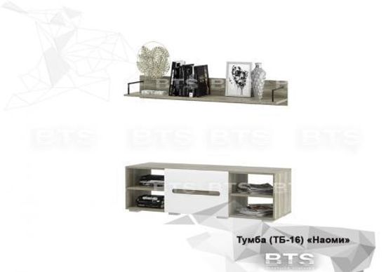 Тумба ТВ НАОМИ ТБ-16 дуб каньон/белый глянец/полка в комплекте (1402х408х460) /1/(СНЯТА С ПР-ВА)