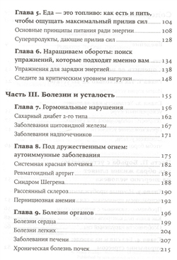 Устала уставать