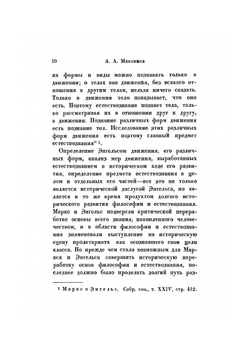 Закон сохранения и превращения энергии. Серия "Классики естествознания". | Р. Майер