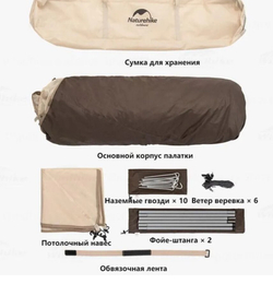 Палатка Naturehike Ango 3-местная, быстросборная, снежная юбка, бежевая