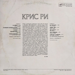 Крис Ри / Крис Ри (LP)