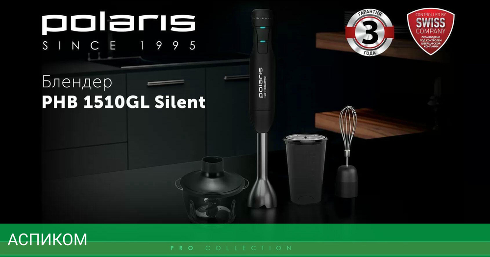 Блендер Polaris PHB 1510GL Silent черный