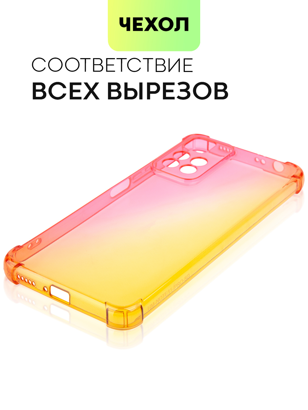 Чехол BROSCORP для Xiaomi Redmi Note 11 Pro+ оптом (арт. XM-RN11P(CHINA)-HARD-TPU-PINK-GOLD)