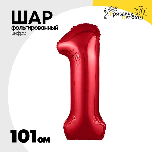 Шар фольгированный Цифра 1 101 см (Красный)