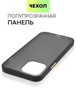 Чехол BROSCORP для Apple iPhone 13 Pro Max оптом (арт. IP13PROMAX-ST-TPU-BLACK-YELLOW)