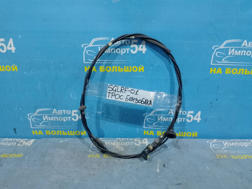 Трос лючка бензобака MAZDA BONGO FRIENDEE 1997