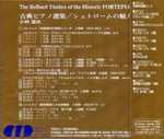 Jorg Demus, Kurt Rapf, Amaral Vieira, Hans Kann, Michio Kobayashi / The Refined Timbre Of The Historic Fortepiano (5CD)