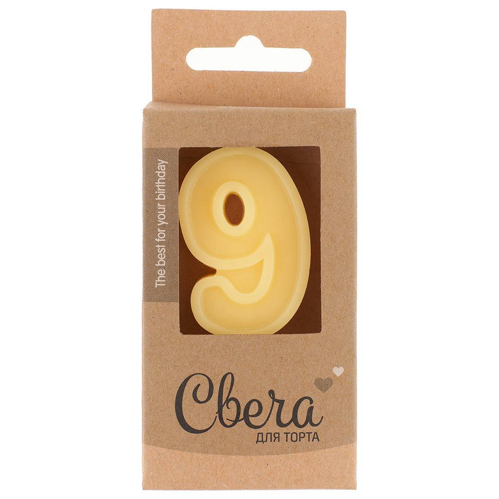 Свеча Цифра, 9 ЭКО, Шоколадное ассорти, Кремовый, 3*4,5 + 3,5 см, 1 шт. с держат